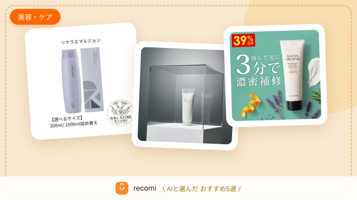 パーマやカラーで髪が傷んでいる