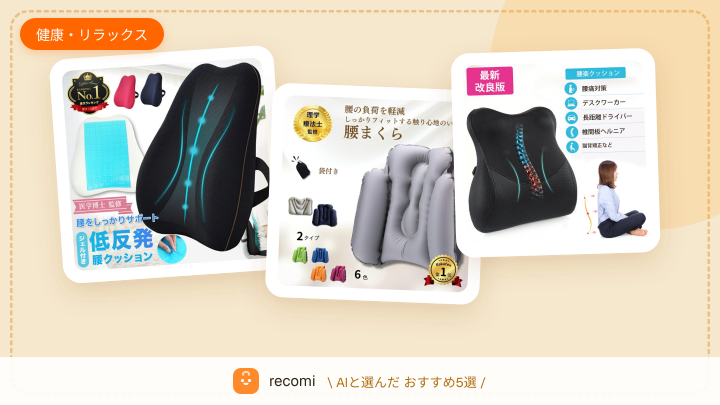 デスクワーク中に腰が痛くなって、仕事に集中できない