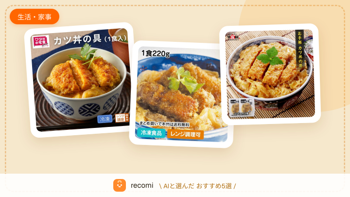自宅で手軽にカツ丼が食べたい