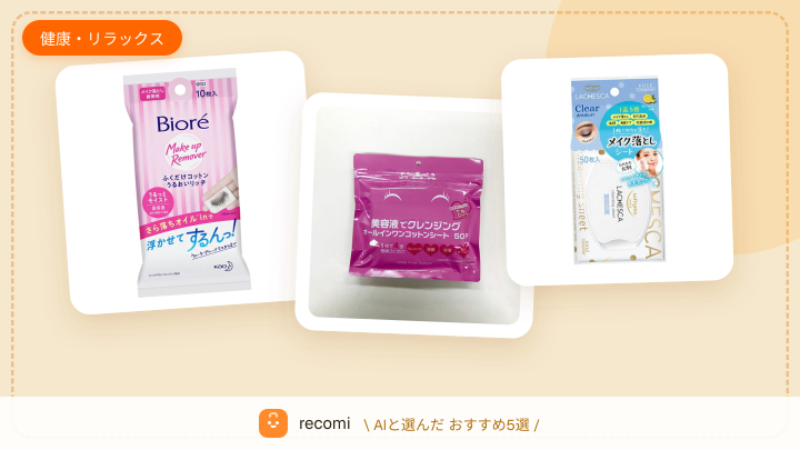 メイクをしたまま寝てしまって肌荒れが心配