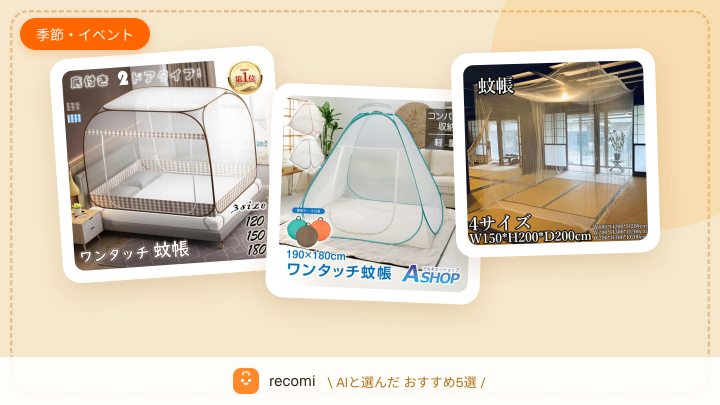 蚊やハエを寄せ付けたくない