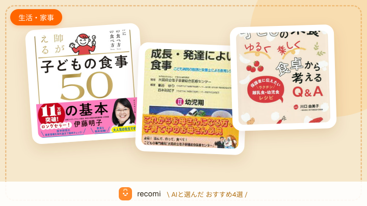 食べ盛りの子どもが喜ぶご飯が作りたい