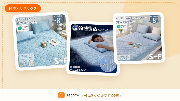 夜寝るときに蒸し蒸し暑くて眠りが浅い