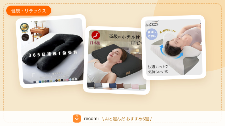 寝つきが悪くて、十分に眠れない